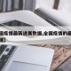 【全国疫情最新进展数据,全国疫情的最新动态数据】