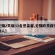 【无锡2天增33名感染者,无锡昨天疫情新增两人】